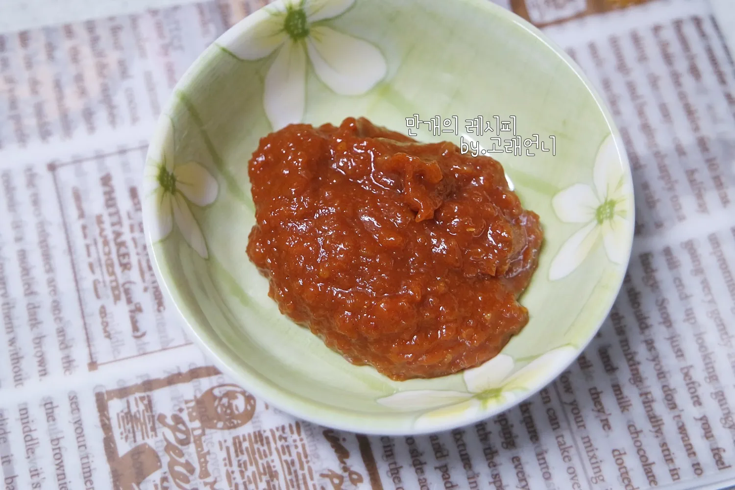 쌈장 맛있게 만드는 법 정리_5