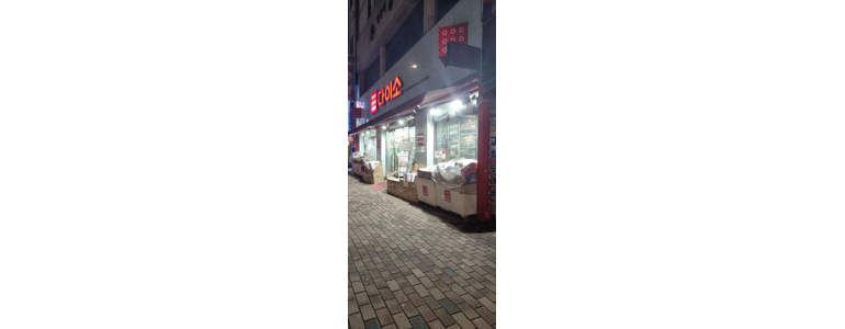 대구 북구 종합생활용품 다이소