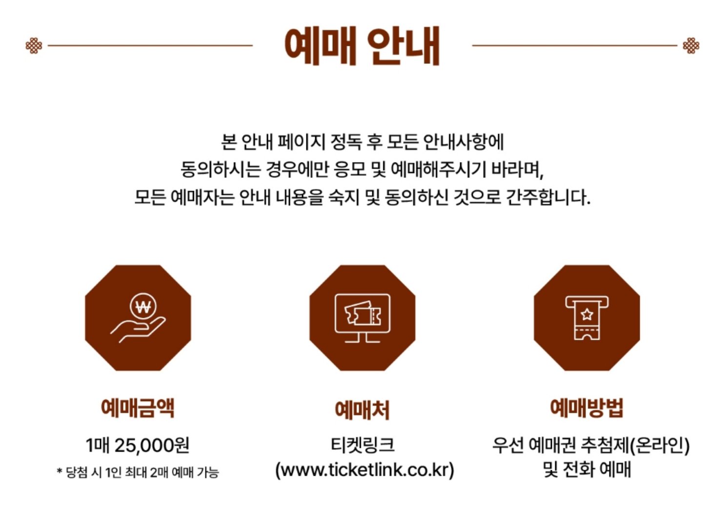 경복궁 시식공감 전화 예매 방법 안내