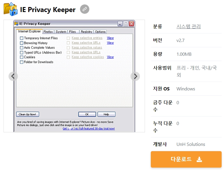 IE-Privacy-Keeper