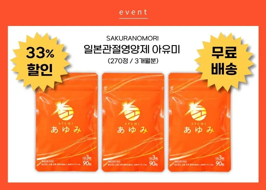 연골주사