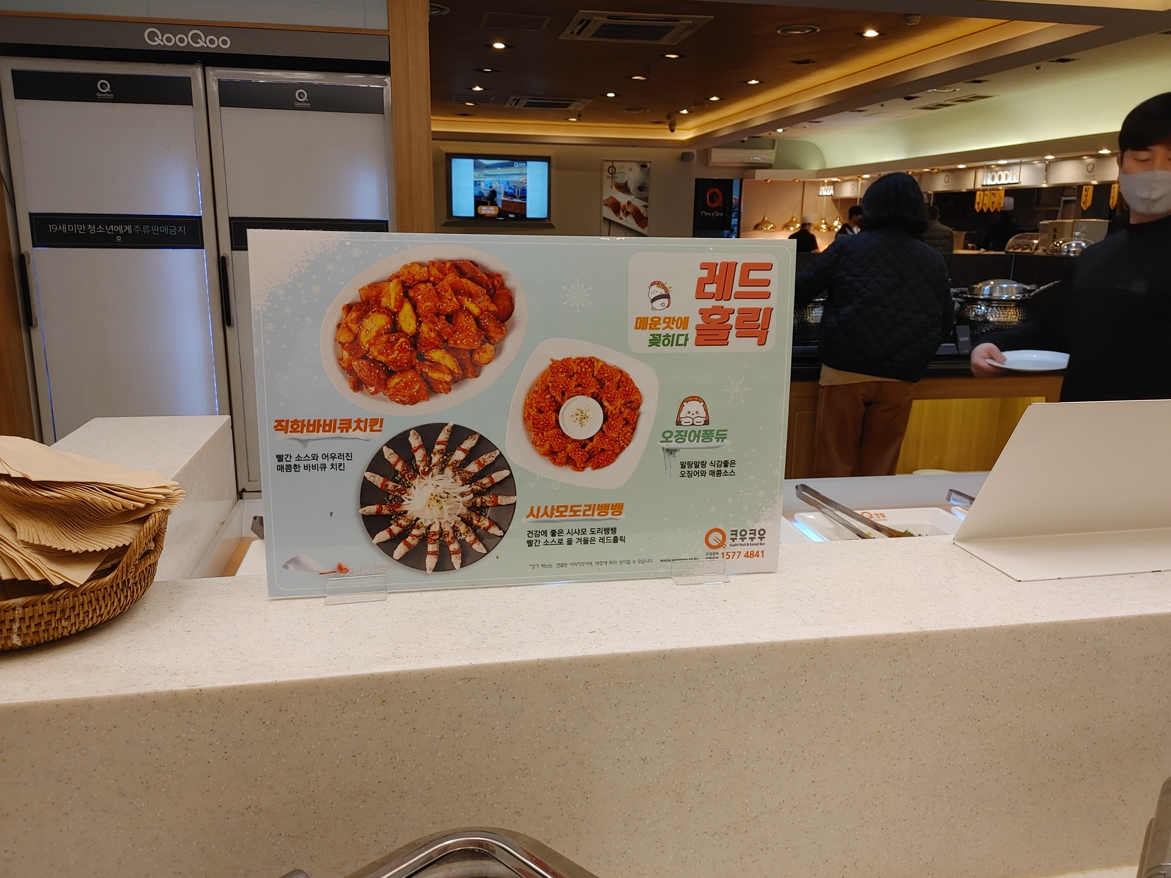 쿠우쿠우_김해_장유점_레드홀릭