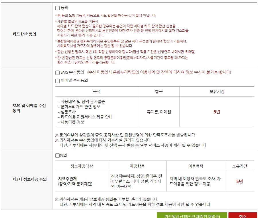 문화누리카드