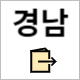 국민체력 100 경남