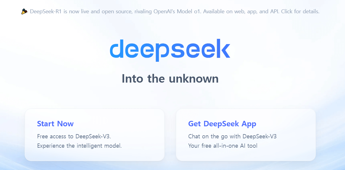 중국 AI 딥시크 뜻 상장여부 관련주식
