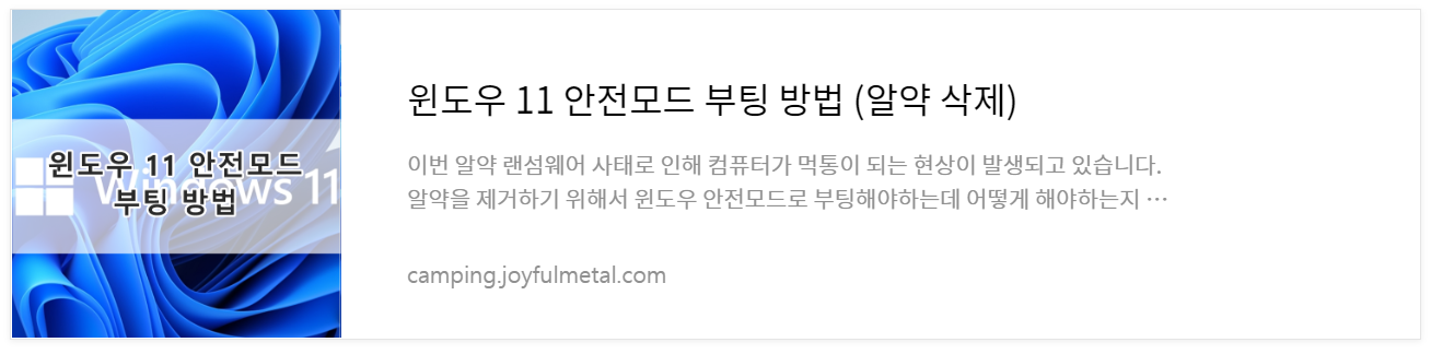 알약 랜섬웨어 차단 알림