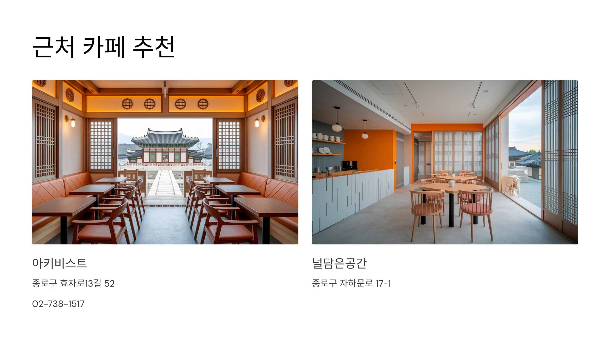 경복궁-데이트-코스-조선의-품격을-느끼다-06