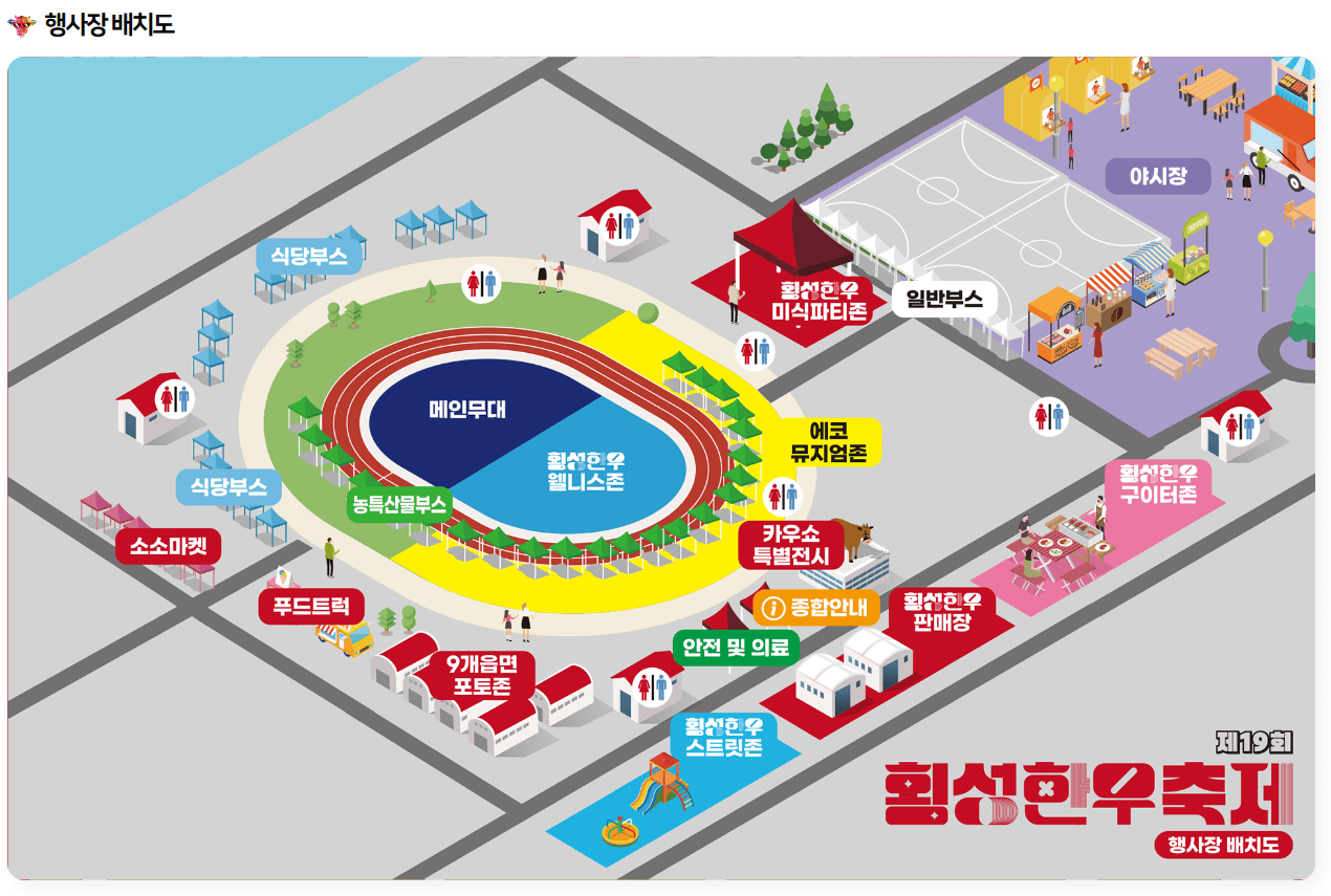 행사장배치도