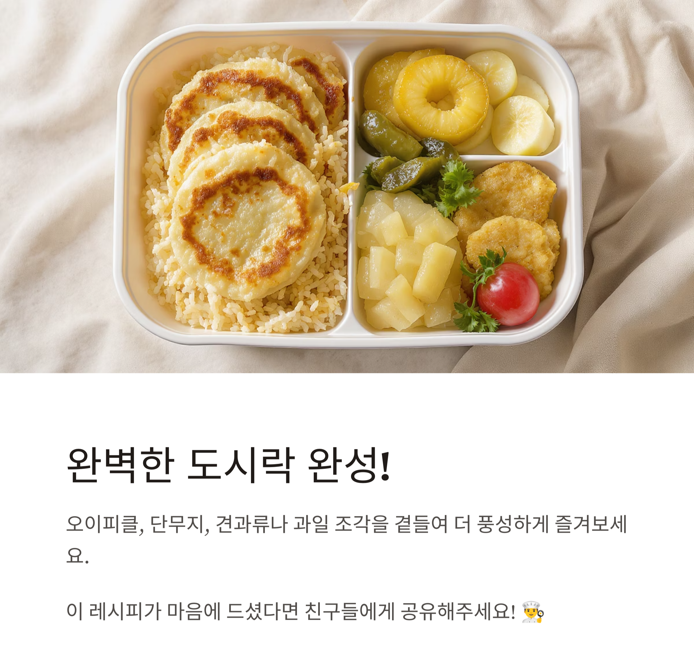 간단하지만 풍성한 한 끼, 게맛살 볶음밥과 참치 애호박 전 레시피