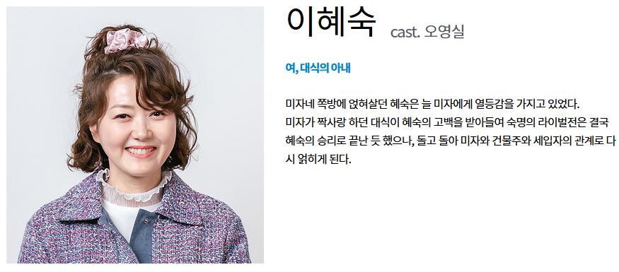 대운을 잡아라 드라마 출연진 등장인물 몇부작 재방송 다시보기