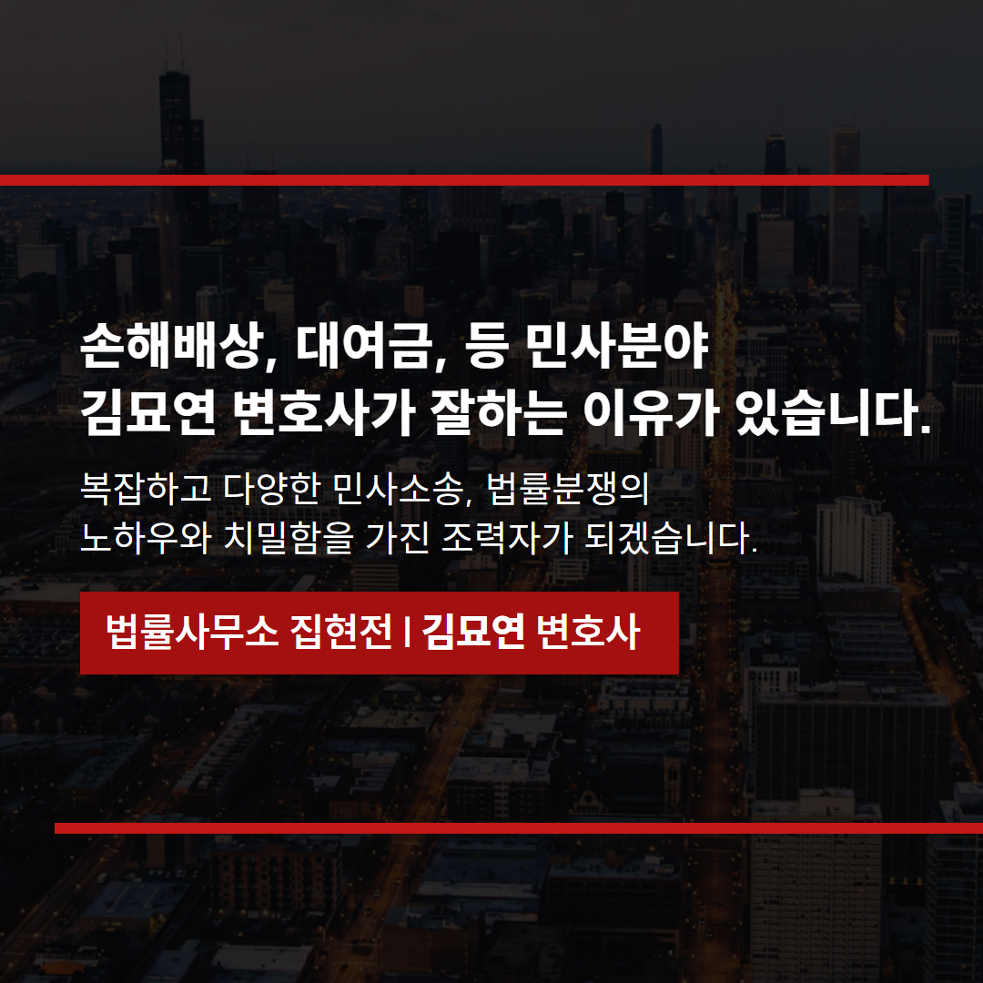 대여금반환청구소송