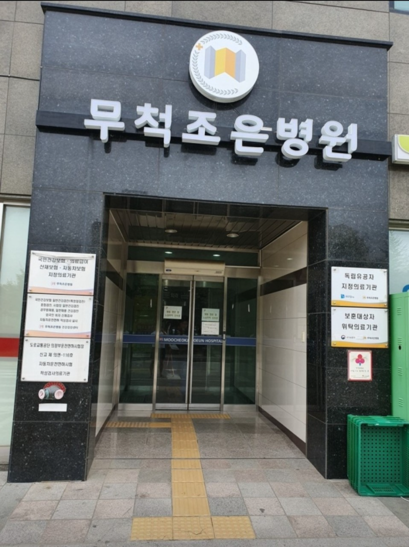 파주시 파주읍 정형외과 유명한 곳 잘하는 곳 추천 TOP 5