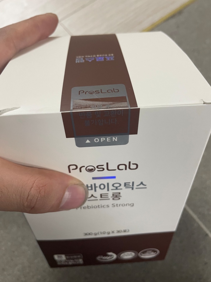 프리바이오틱스 밀봉