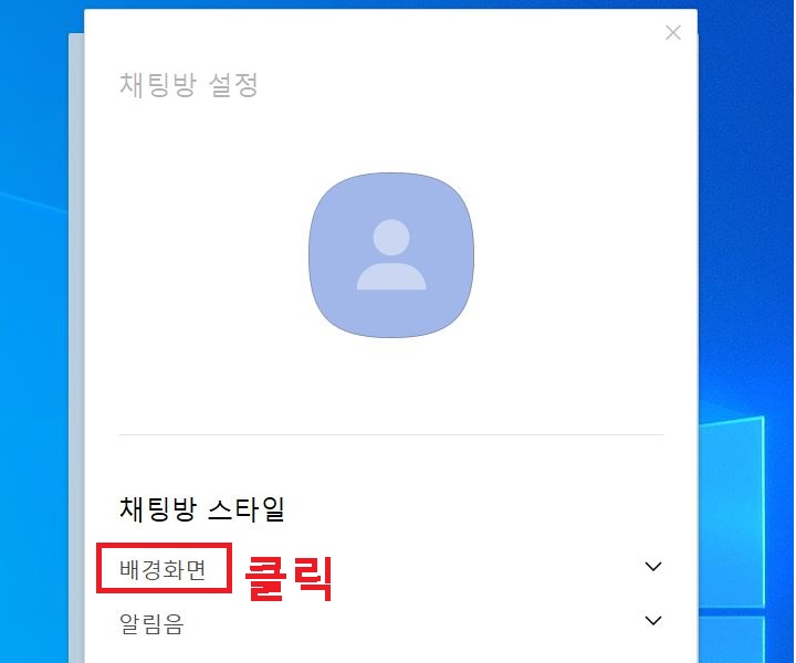 배경 화면 클릭함