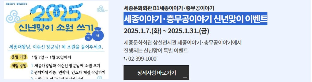 2025 서울 설연휴 문화행사 총정리