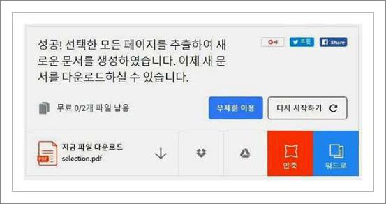 pdf 나누기