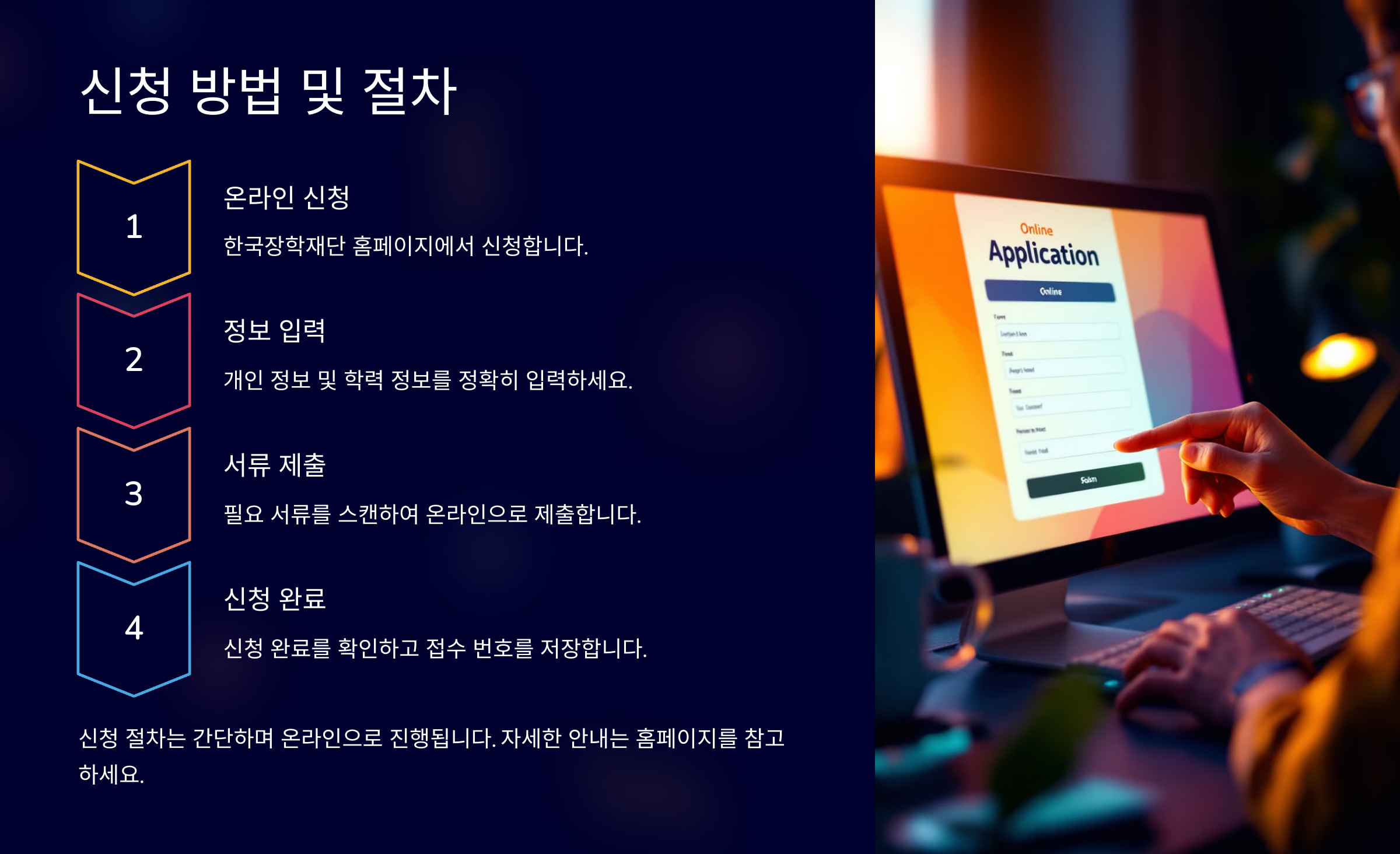 국가근로장학금 2차