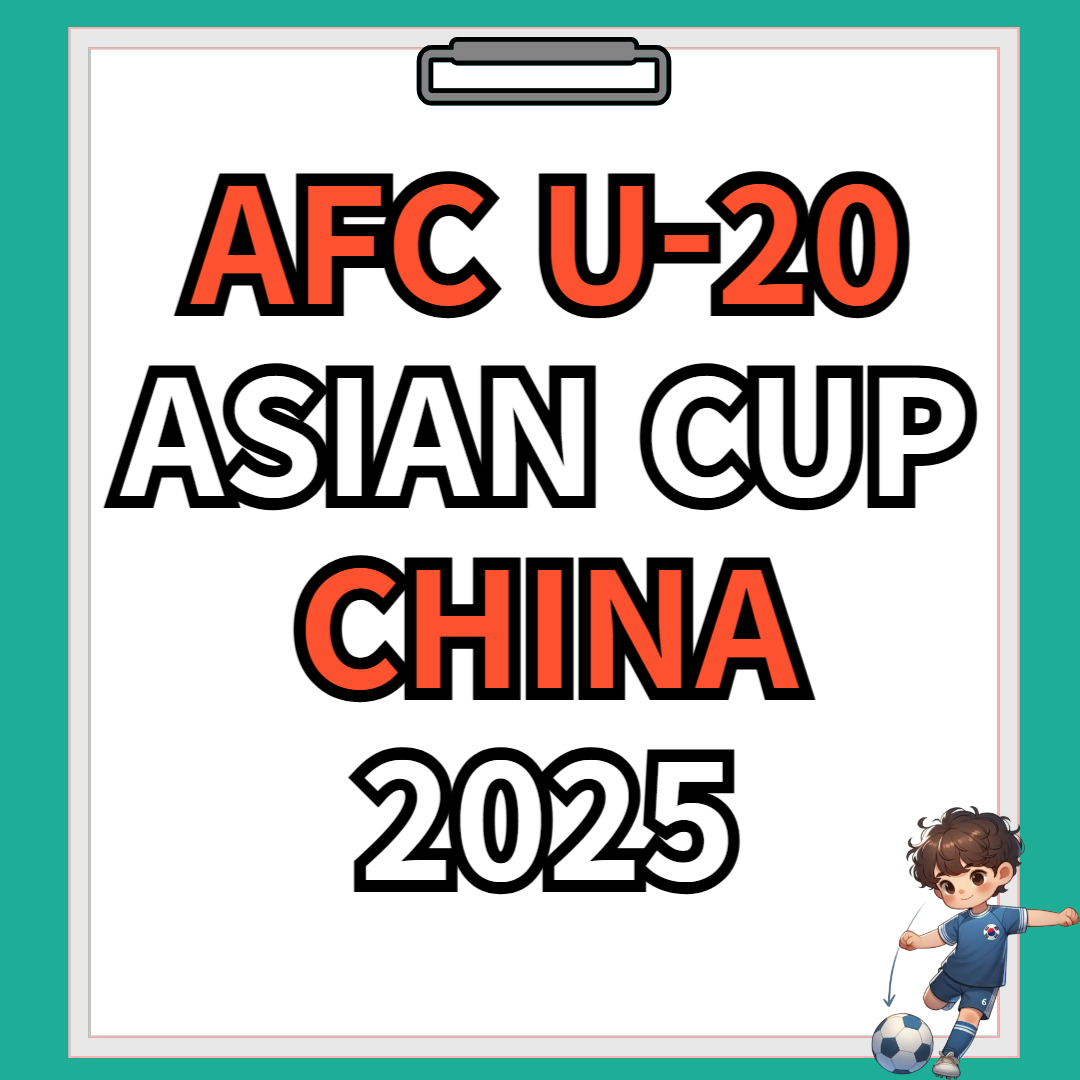 아시안컵 2025 중국