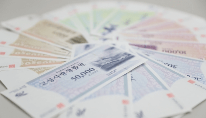 지역사랑상품권