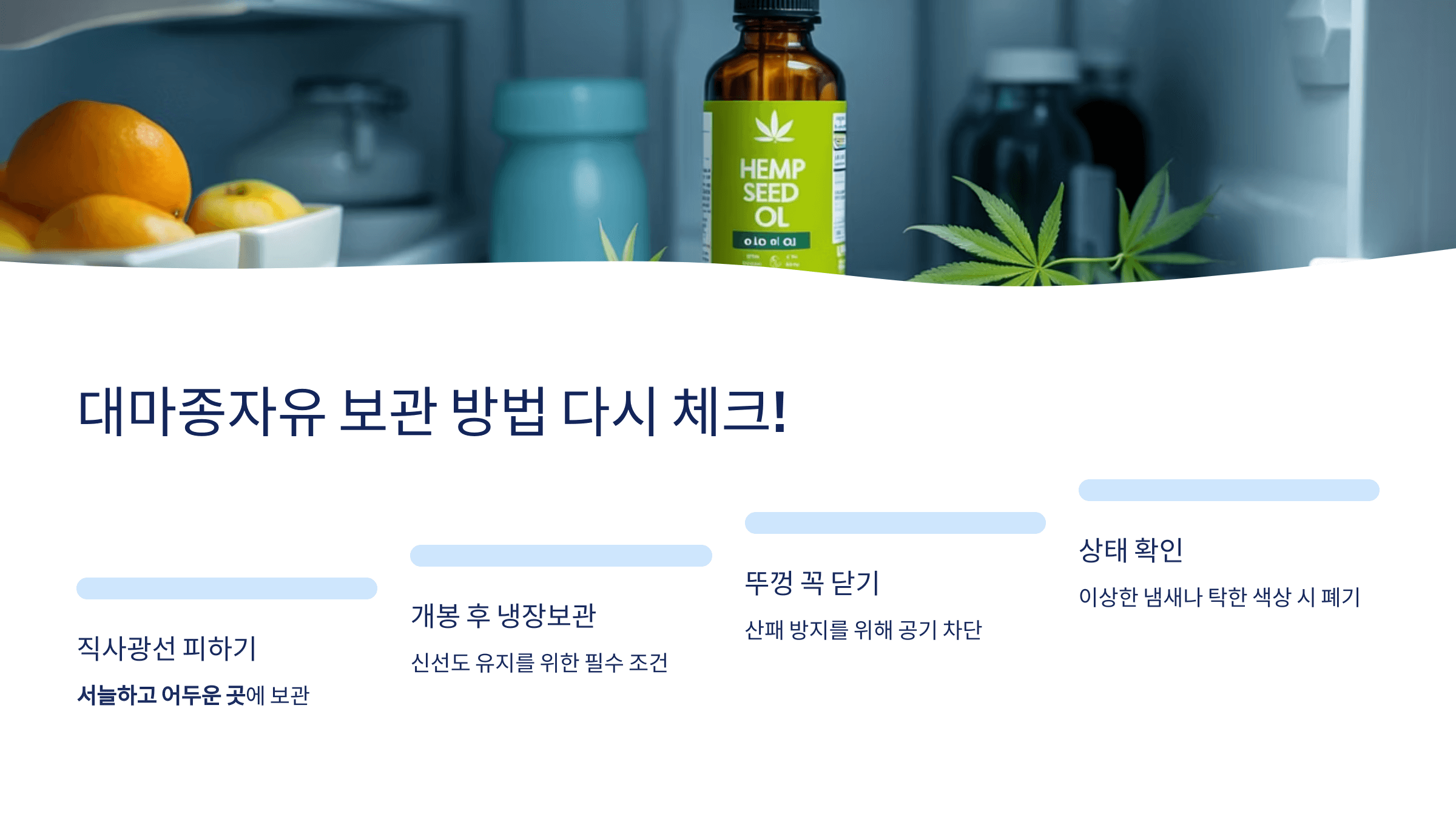 대마종자유와 관련된 사진입니다.