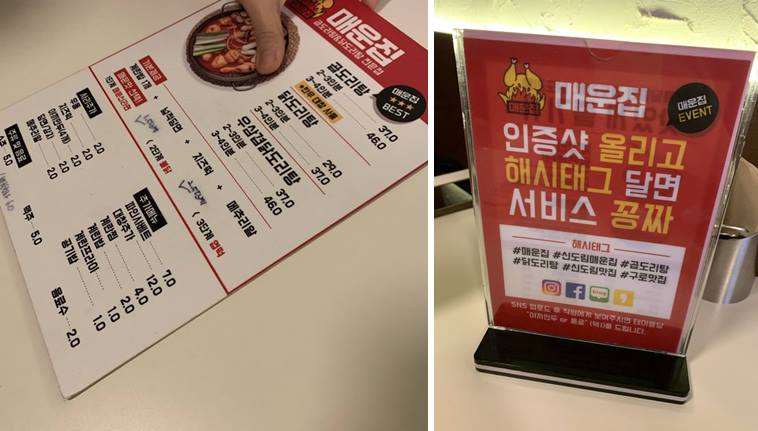 매운지비 메뉴판