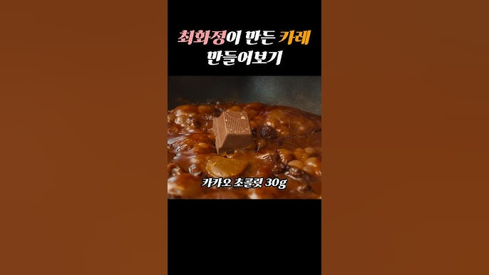 최화정의 비밀 레시피 공개