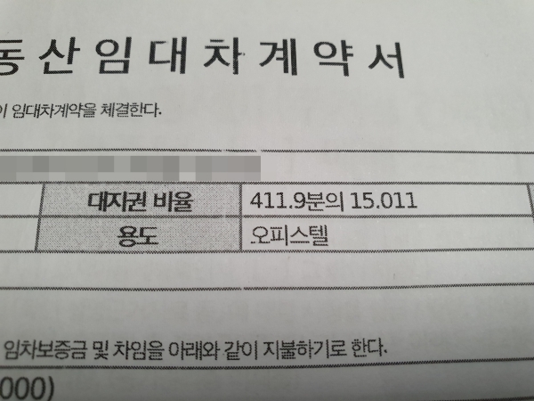 전세보증보험 주거용 오피스텔