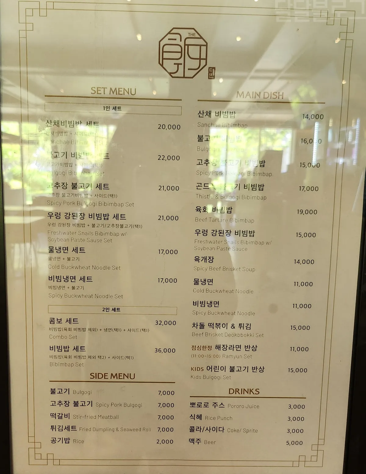 파라다이스시티-플라자-푸드코트-더반-메뉴