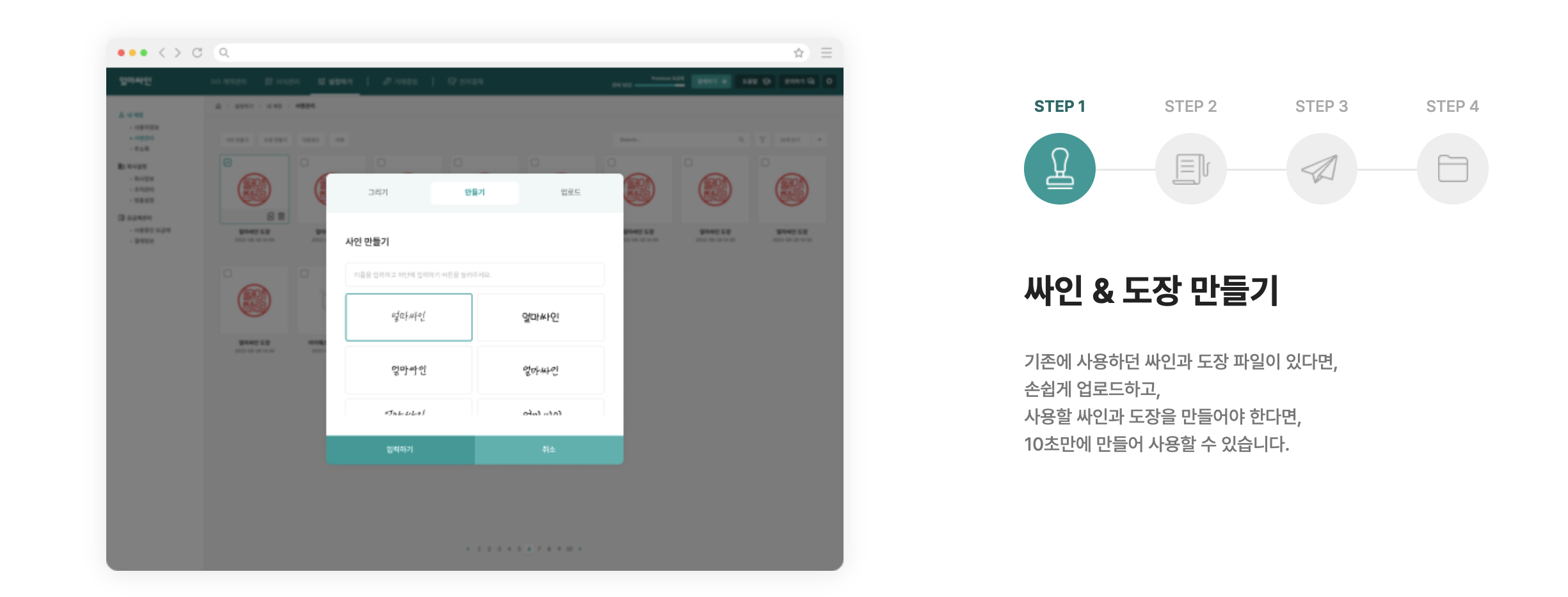 아이퀘스트 전자계약 솔루션 [얼마싸인]