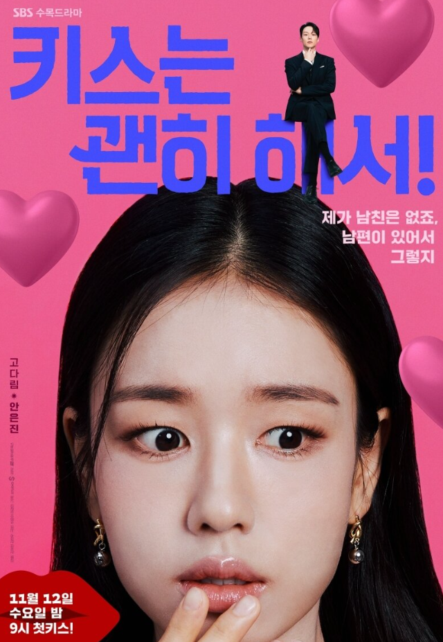 에이블(Able) 사랑이란 건