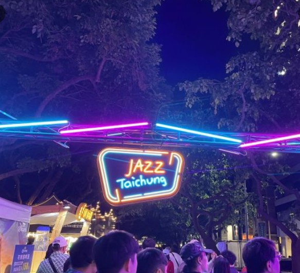 타이중 재즈 페스티벌 관련 사진