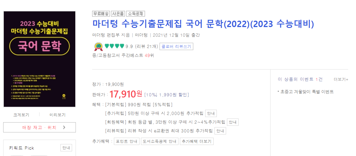 마더텅