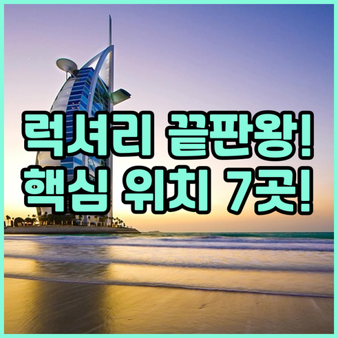 파리 럭셔리 호텔 스파 수영장 샹젤리..