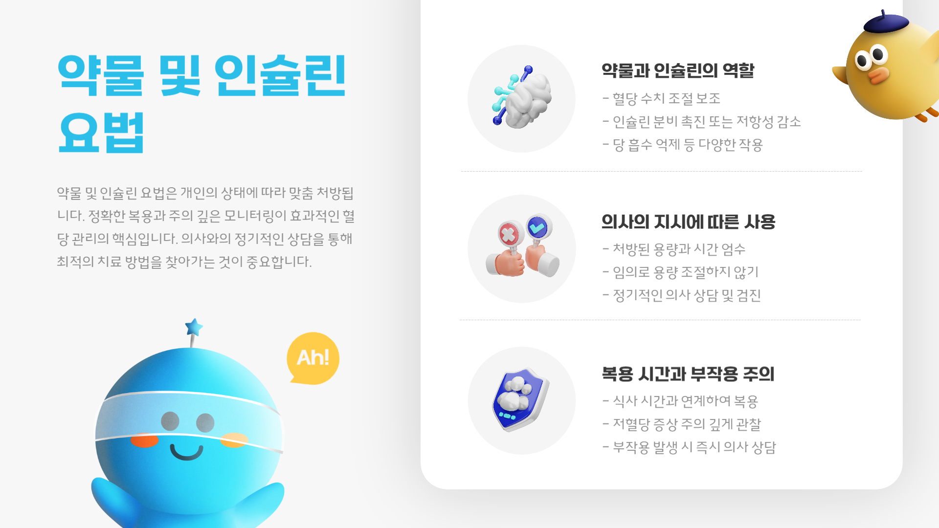 혈당 관리 방법 총정리