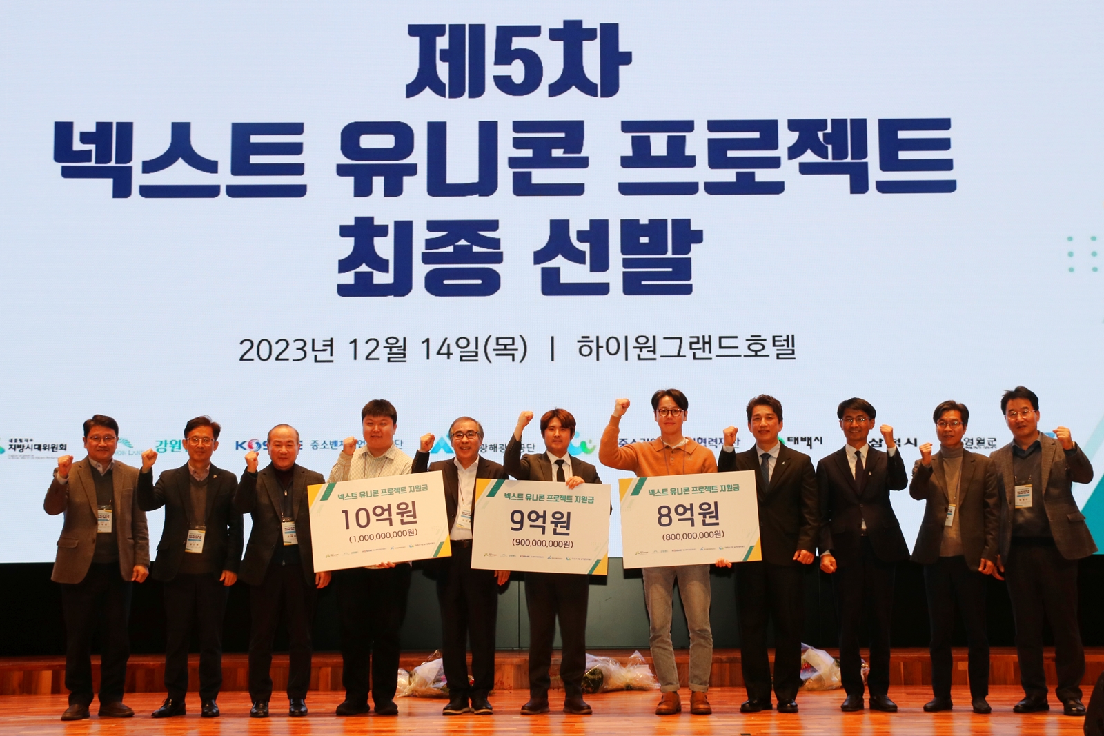 강원랜드&#44; 청년기업 이전 지원해 폐광지역 경제 활성화 견인