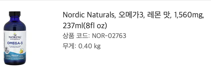 Nordic Naturals 오메가-3