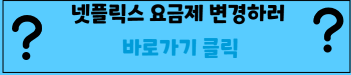 https://www.netflix.com/kr/