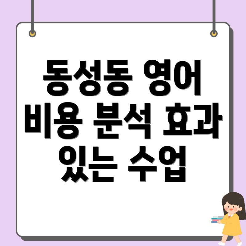 어린이 영어회화