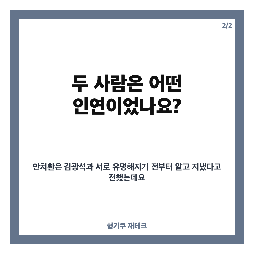 김광석 사망 전날의 약속, 안치환이 30년 만에 털어놓은 기억 카드뉴스 3