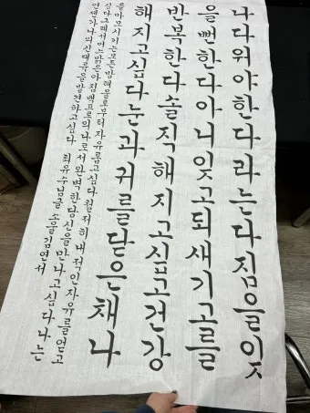 한글서예 배우기 쉬운 방법과 전통 예술의 매력 소개_16