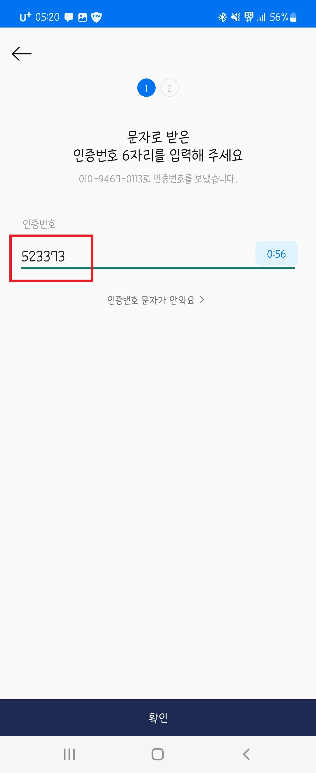 모바일운전면허증
