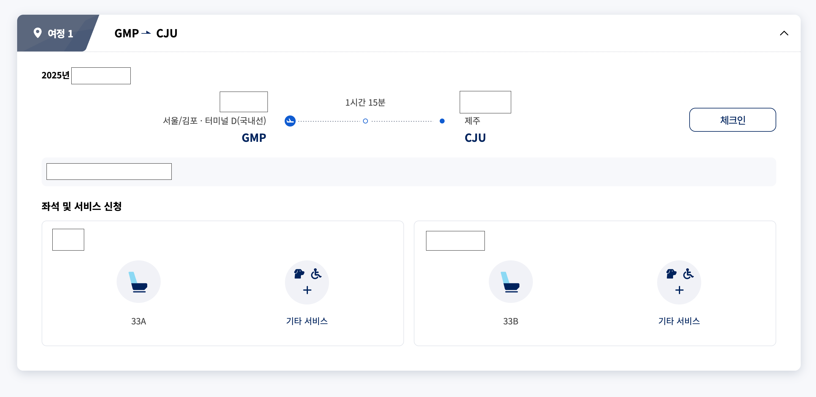 예약 조회 -> 더보기2