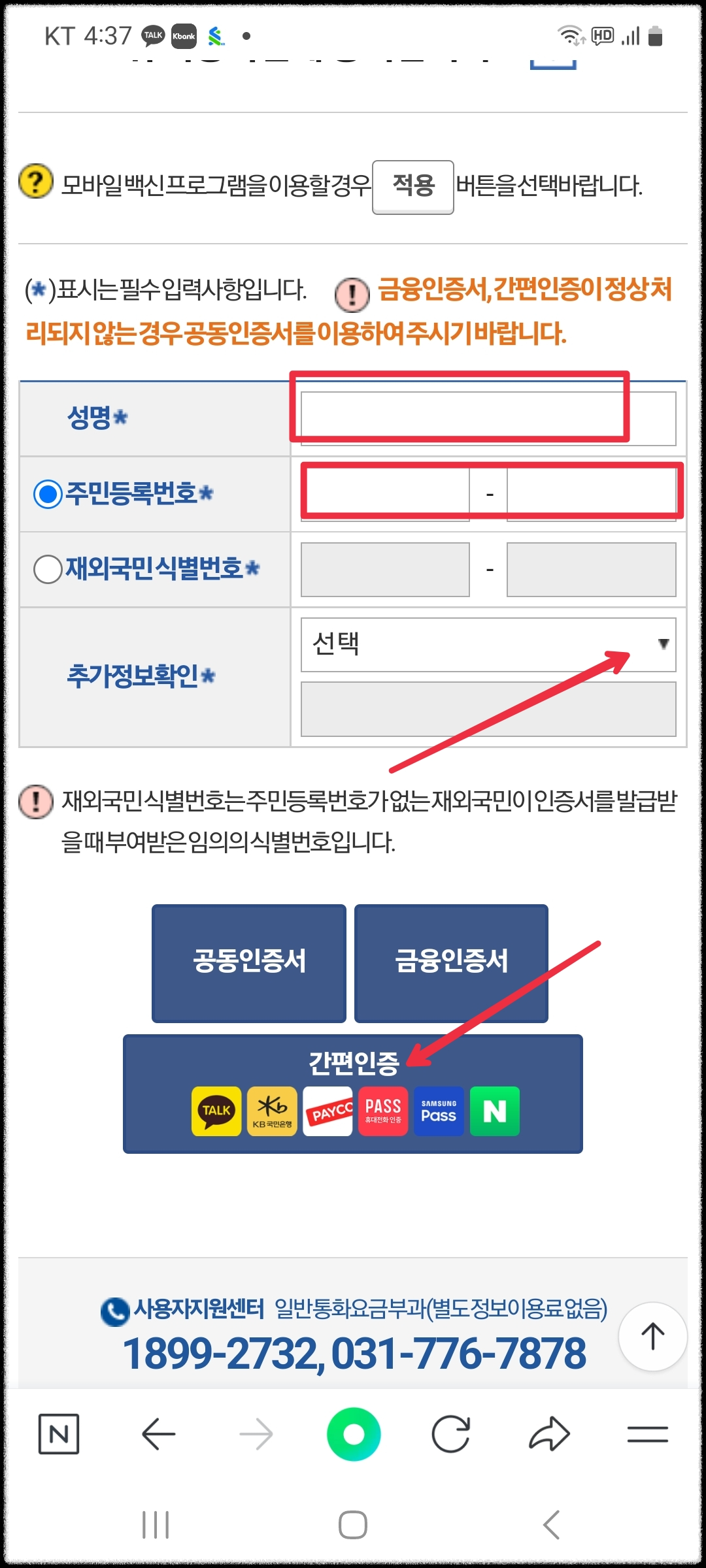 혼인관계증명서상세