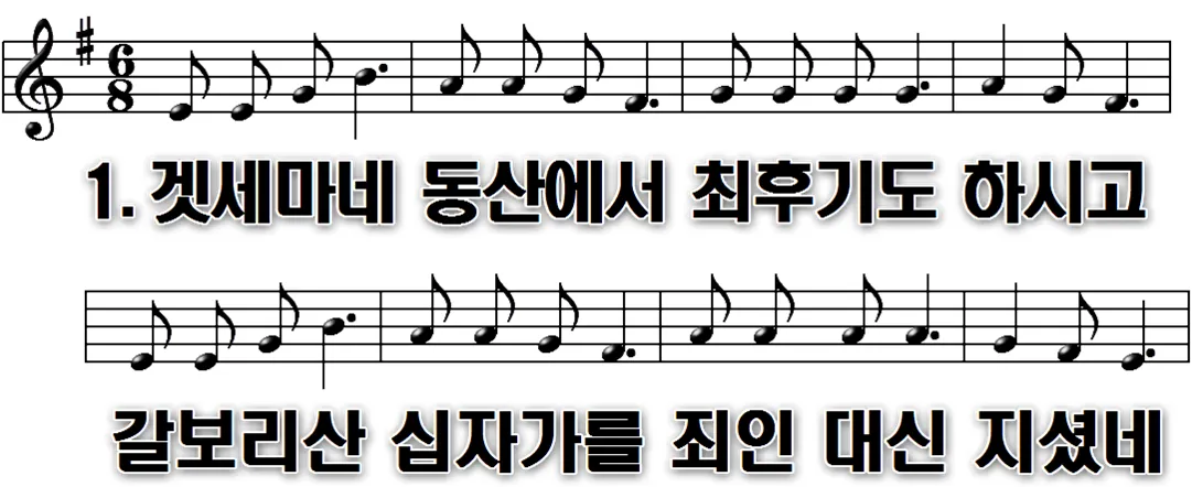 157장 겟세마네 동산에서 최후 기도