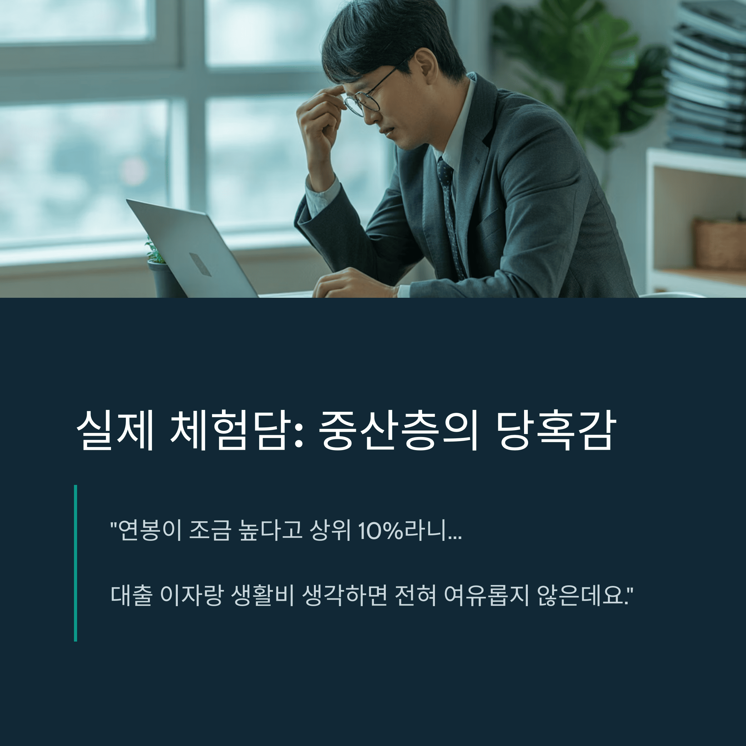 민생지원금 상위 10% 논란
