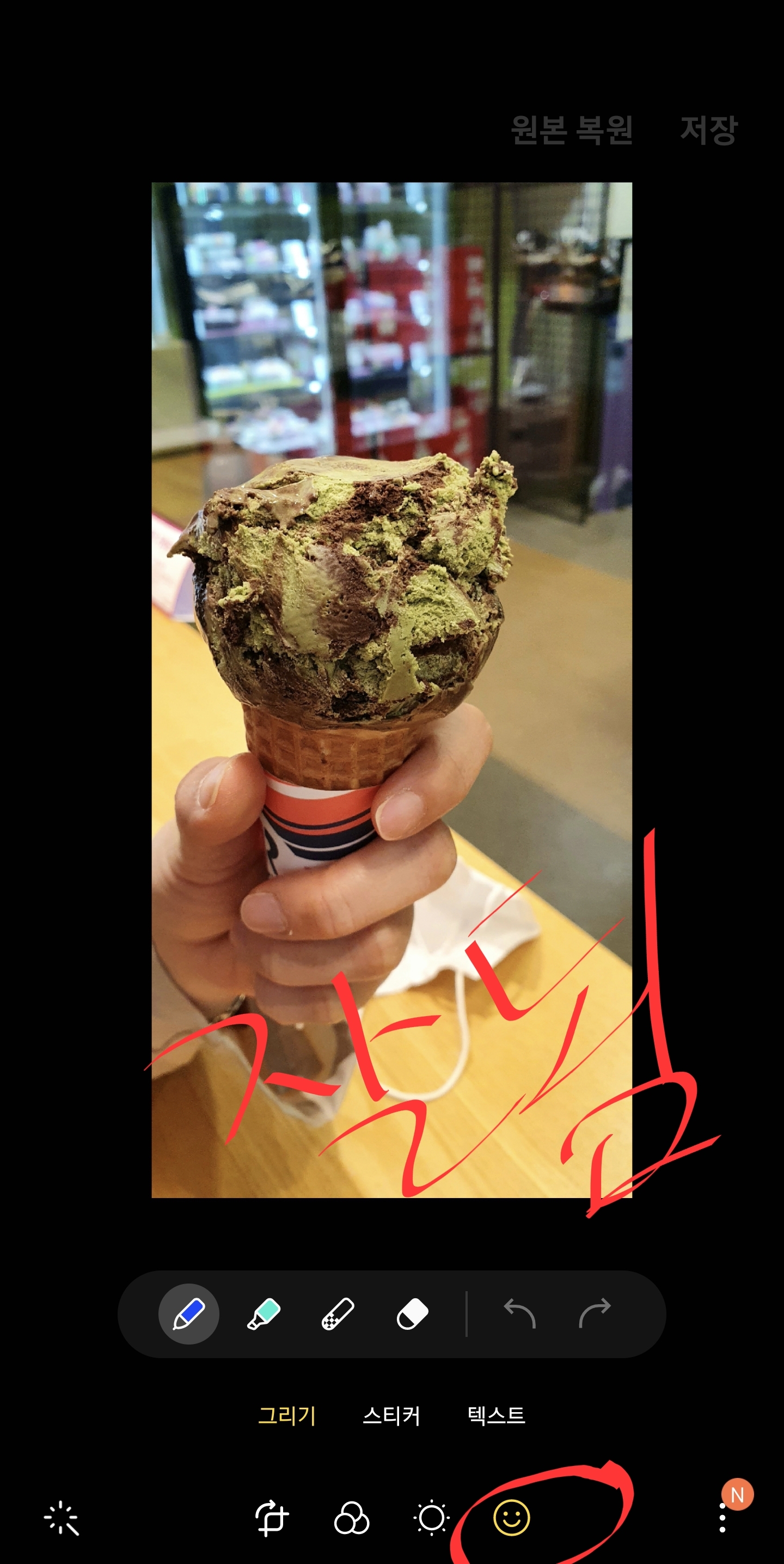 정상작동되는 갤러리앱 기능 포토에디터