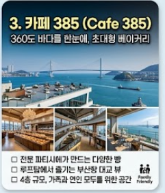 흰여울 문화마을