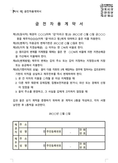 증여세 상속세 똑똑한 절세 방법 노하우