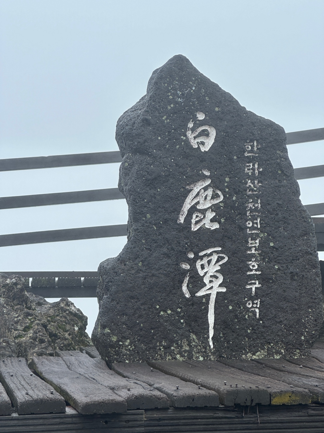 한라산정상 