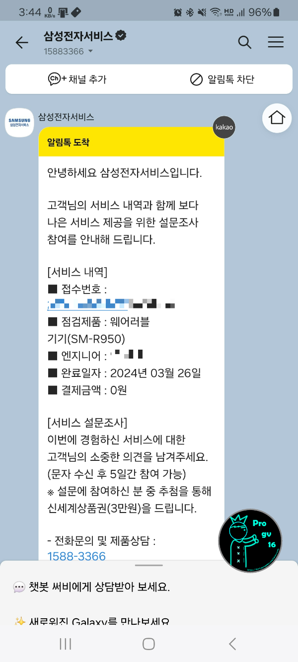 서비스센터영수증